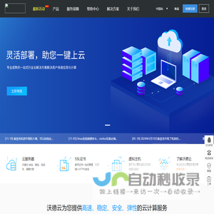 沃德云用户管理系统