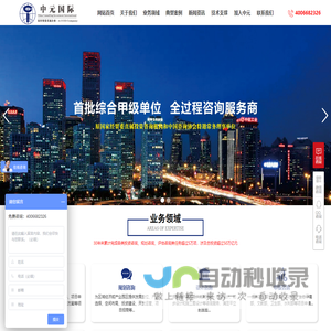 中元国际网站