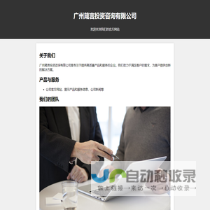 广州箴言投资咨询有限公司