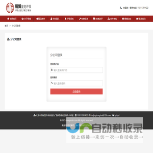 铜博鉴定评级