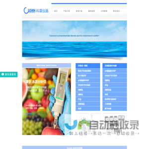 CLEAN 水质分析仪器  - 致力于向客户提供最高价值水质解决方案。-大迈仪器（上海）有限公司
