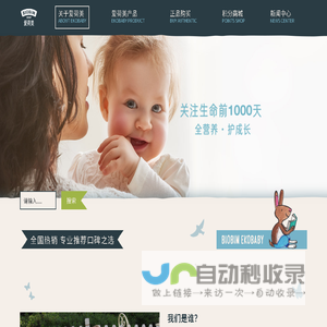Ekobaby爱荷美中国官方网站-荷兰原产地好奶粉