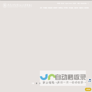 齐鲁工业大学