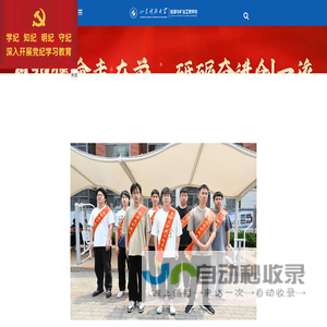山东科技大学能源与矿业工程学院