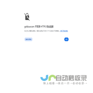 黄金素-未启动先保护