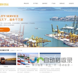 深圳市海盛国际货运代理有限公司