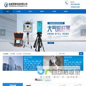 采样器-大气,粉尘,空气微生物-盐城固誉科技有限公司