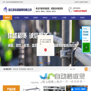 连云港脚手架出租搭建-钢管扣件出租-连云港佳盛脚手架租赁公司