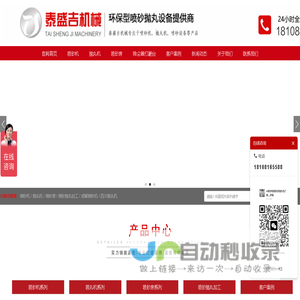喷砂机厂家_自动除锈抛丸机价格-成都泰盛吉自动化喷砂设备