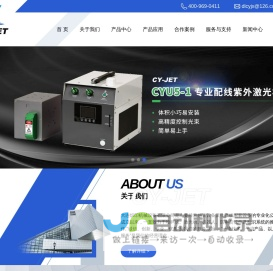 喷码机|激光机|称重及金属检测|智慧追溯系统---大连炽印机械设备有限公司
