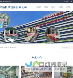 深圳市瑞兴达机械设备有限公司