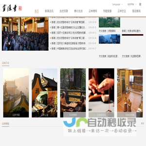 杭州灵隐寺