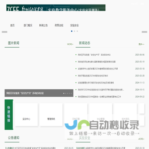 郑州财经学院--实验教学中心