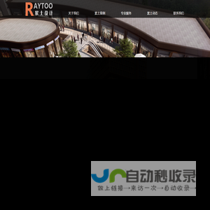 玉倾