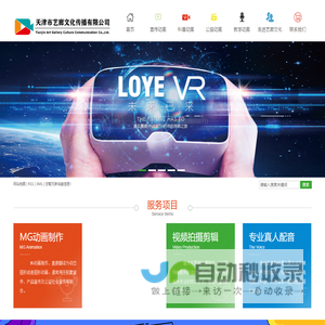 天津市艺廊文化传播有限公司