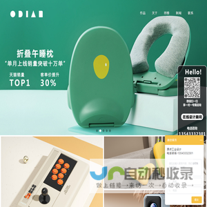 ODIAN原点 - 用商业思维和爆款逻辑做设计