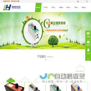 大气扬尘监测系统-数字粉尘仪厂家-颗粒物检测仪-绿林环创