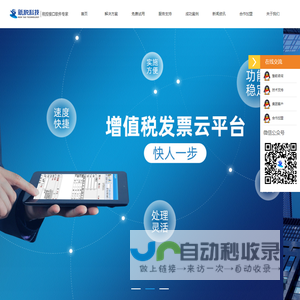 航天金税开票接口|百旺开票接口软件免费试用-大连新税科技有限公司