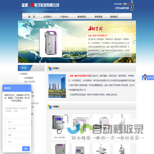 盐城一驰电子科技有限公司