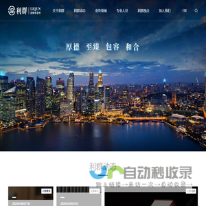 浙江利群律师事务所