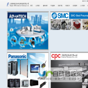 上海阳速自动化科技有限公司