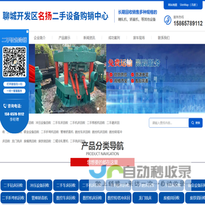 二手精轧机 - 聊城开发区名扬二手设备购销中心