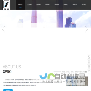 大连至诚专利代理事务所