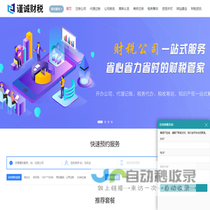 韶关记账报税|公司注册|代理记账||公司注销|韶关公司记账|韶关公司报税|谨诚财税