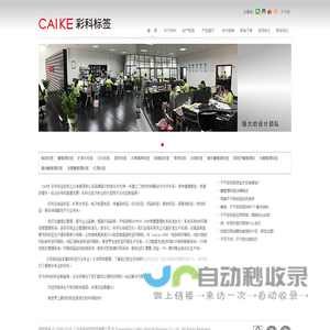 红酒标签,酒标,葡萄酒标签,食品标签,卷筒标签,卷筒不干胶,高端食品标签,蜂蜜标签,标签_不干胶标签_不干胶印刷厂-CAIKE彩科