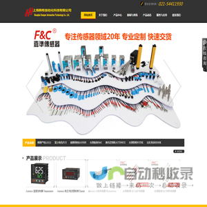 -上海韩有自动化科技有限公司
