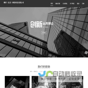 麟祥（北京）网络科技有限公司　 ——北京 app开发|app制作|app外包|app开发公司