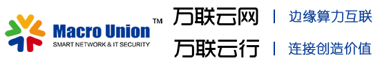 云网融合SD-WAN设备厂家—万联云网  SD-LAN / SD-WAN / POP / CPE / vCPE/5GLAN/VPN替代敏捷出海访问加速万联云网，万联云行，万联网络，江苏万联云行数科系统有限公司，常州万联云网信息技术有限公司，常州万联网络数据信息安全股份有限公司